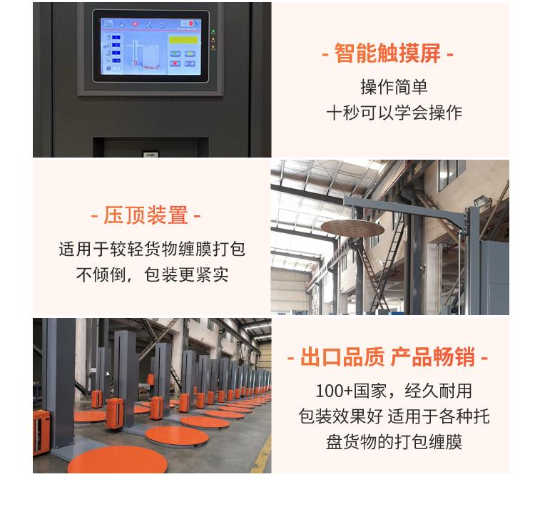 MP206-P 压顶功能(图4)