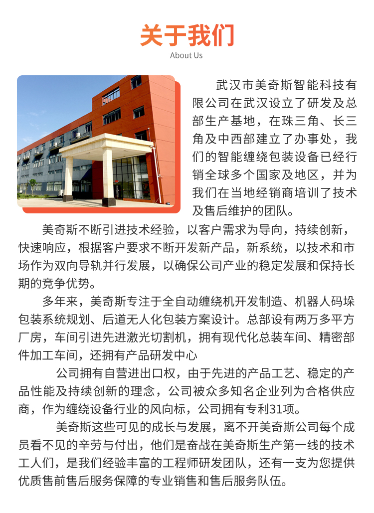 MP206-P 压顶功能(图7)